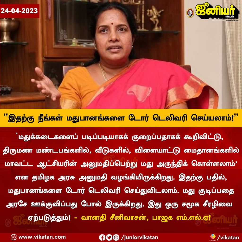 Tamil News Today Live: தமிழக அரசின் மது விநியோக சட்டத் திருத்தம் நீக்கம்!