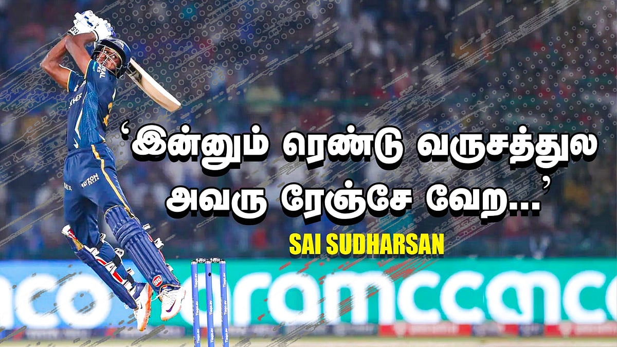 DCvsGT: குஜராத்தை வெல்ல வைத்த சென்னை இளைஞன்; சாய் சுதர்சனின் பயணம்!