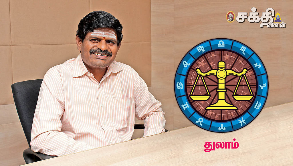 துலாம் குருப்பெயர்ச்சி பலன்கள்