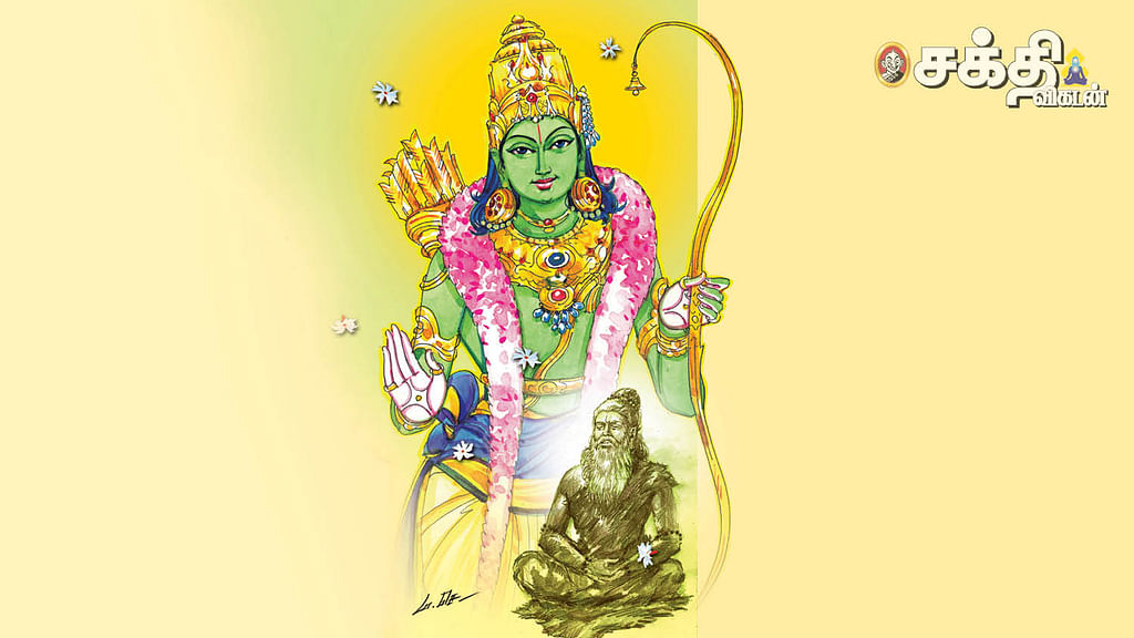 தாரக மந்திரம்