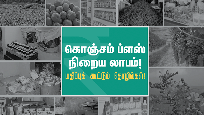 கொஞ்சம் ப்ளஸ்... நிறைய லாபம்!