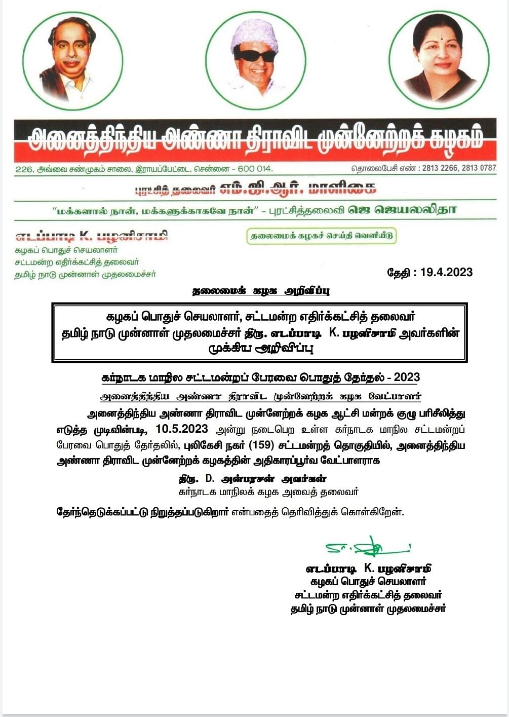 Tamil News Live Today: `இந்த ஆட்சியிலேயே புதிய சட்டமன்றம் கட்டப்பட வேண்டும்' - அமைச்சர் துரைமுருகன்