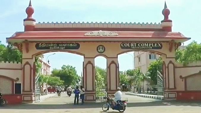 ஸ்ரீவில்லிபுத்தூர் நீதிமன்றம்