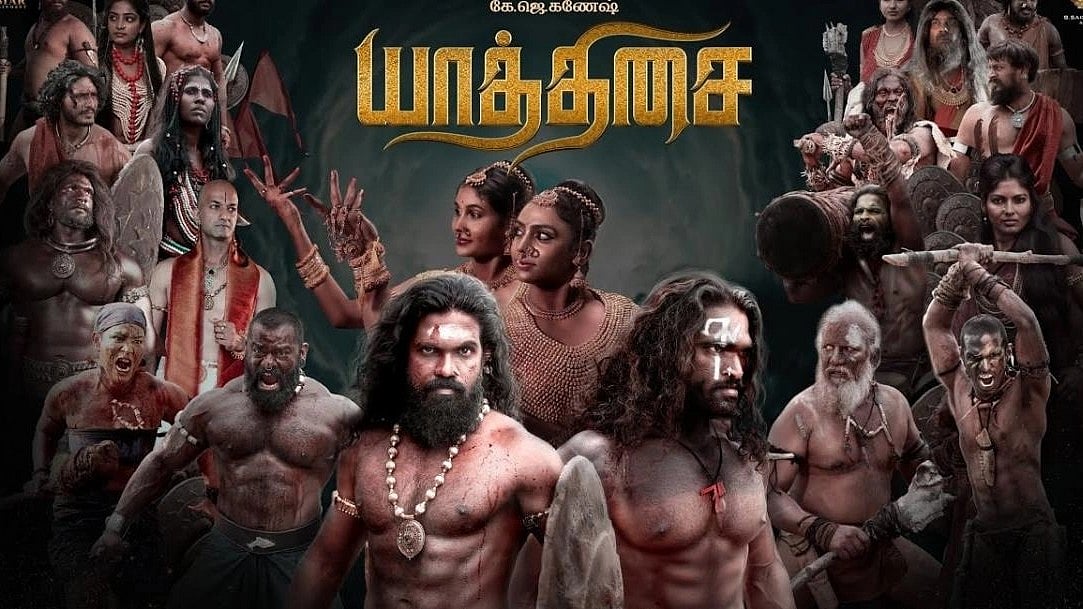 Yaathisai Review: வித்தியாசமான திரைமொழி, தெளிவான அரசியலில் மன்னர் காலக் கதை; `யாத்திசை' படம் எப்படி?