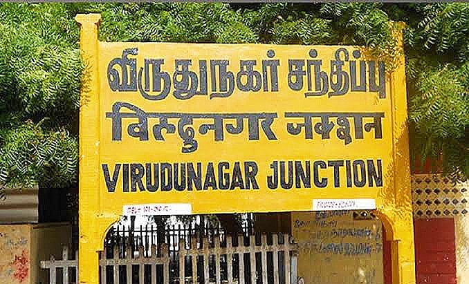 விருதுநகர்: கோடை விடுமுறை; கட்டடப்பணிக்கு வந்த மாணவர்கள்... மின்சாரம் தாக்கி பலியான சோகம்