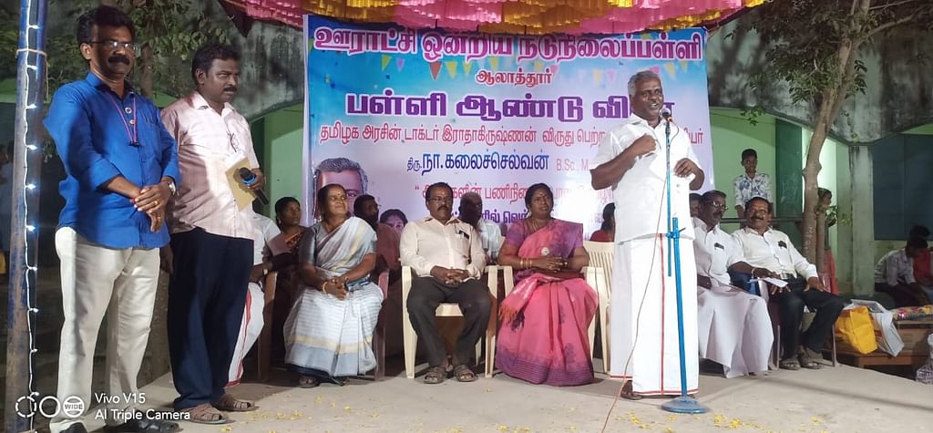 அரசுப் பள்ளி விழா