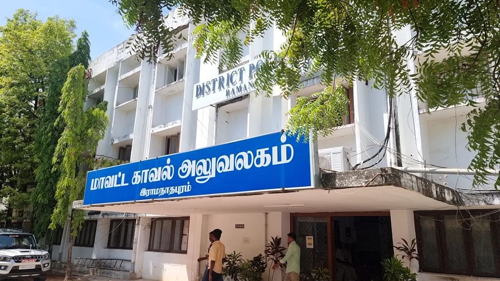 ராமநாதபுரம் மாவட்ட கண்காணிப்பாளர் அலுவலகம்