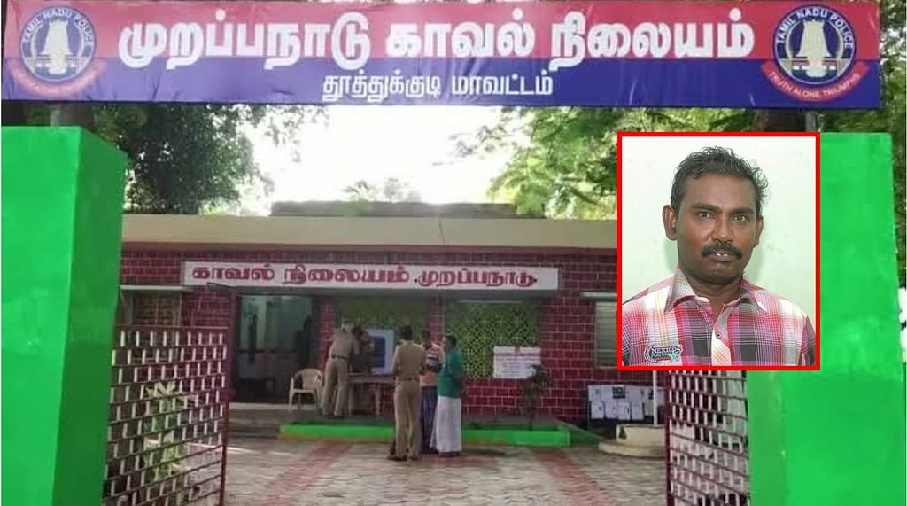 தூத்துக்குடி VAO லூர்து பிரான்சிஸ் வெட்டிக்கொலை