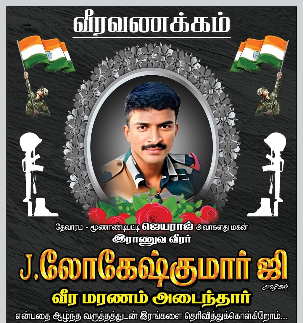 அஞ்சலி