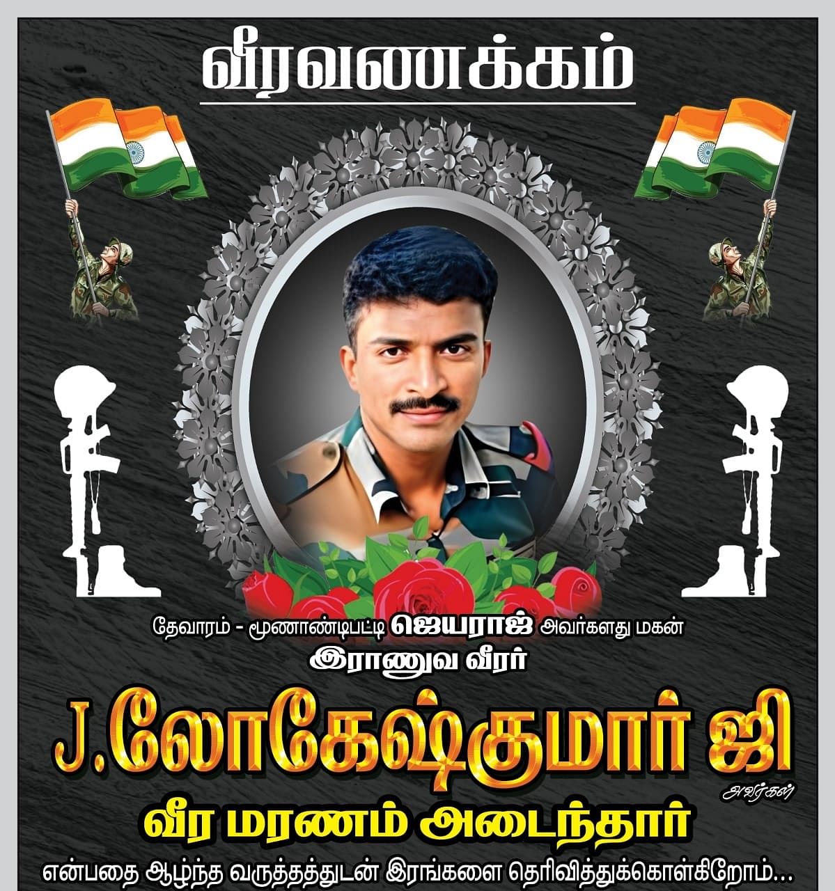 அஞ்சலி 