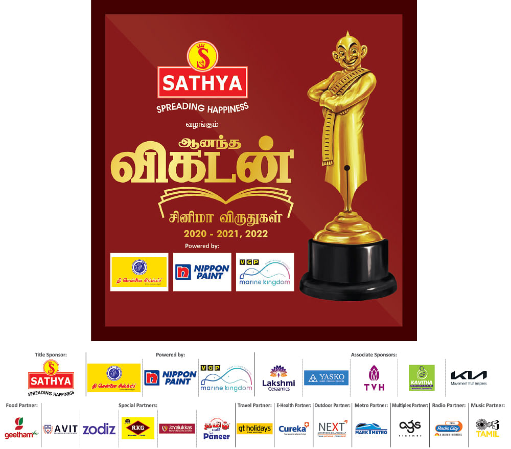 ஆனந்த விகடன் சினிமா விருதுகள் 2022