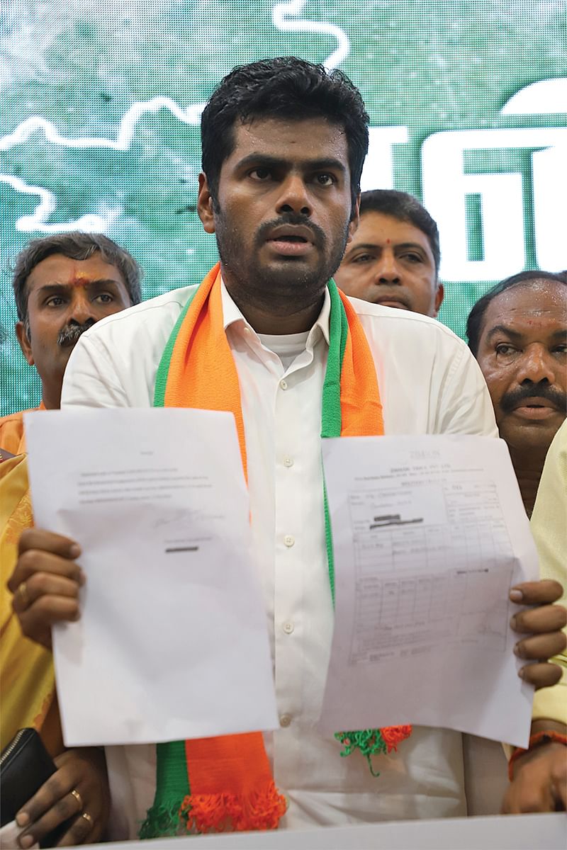 அண்ணாமலை