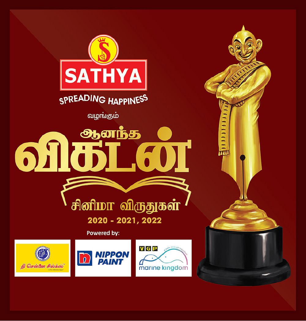ஆனந்த விகடன் சினிமா விருதுகள்