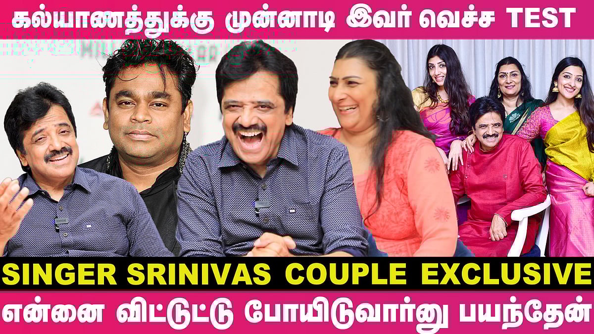 என் Wife No சொல்லியிருந்தா என் Life-ஏ தலைகீழா போயிருக்கும்