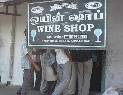மது விற்பனை