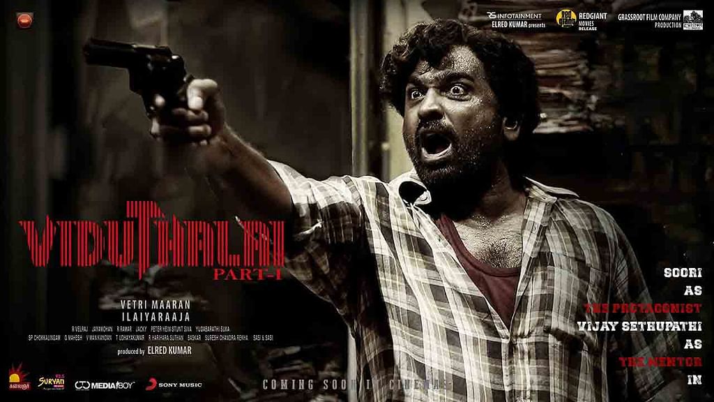 விடுதலை