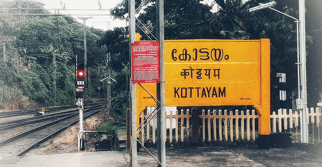 கோட்டயம்