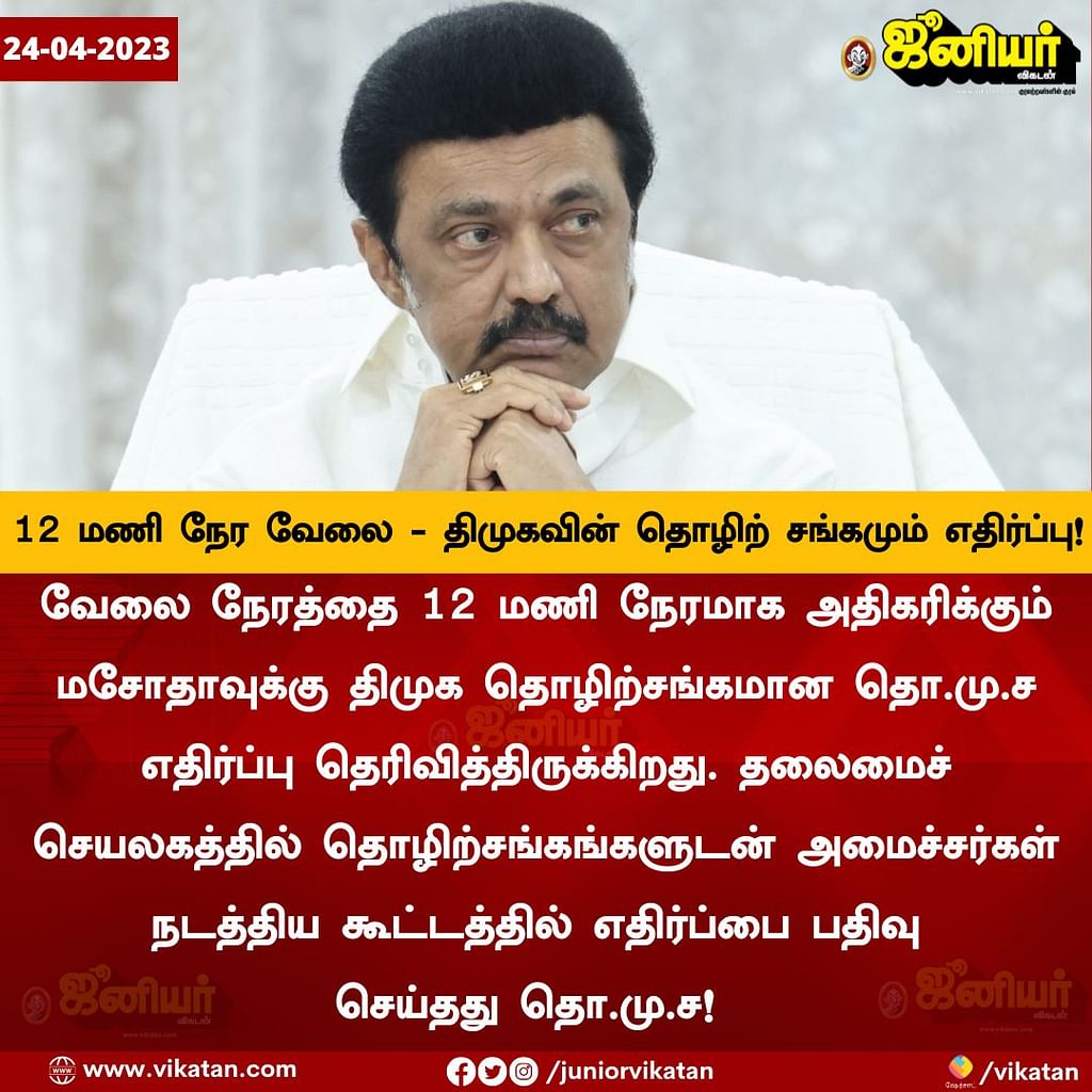 Tamil News Today Live: தமிழக அரசின் மது விநியோக சட்டத் திருத்தம் நீக்கம்!
