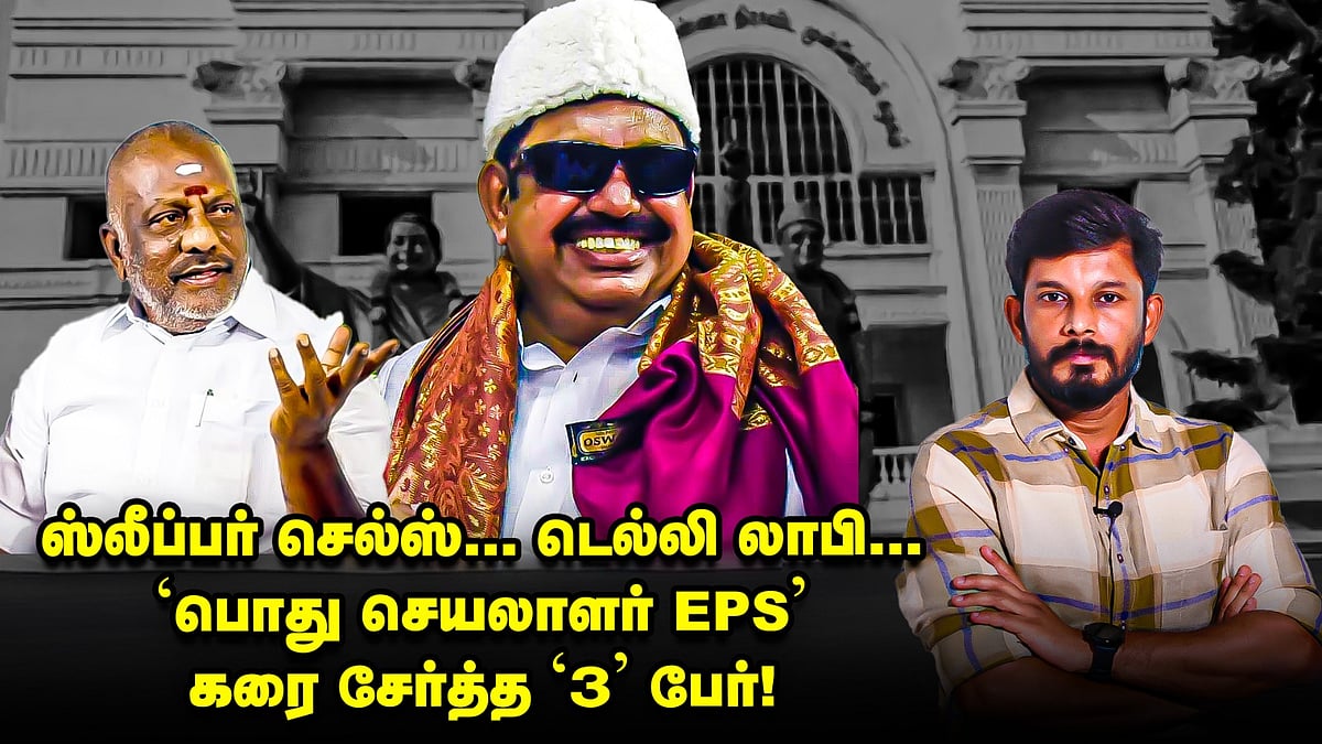 ஸ்லீப்பர்செல்ஸ்... டெல்லி லாபி... 'பொது செயலாளர் எடப்பாடி' கரை சேர்த்த '3' பேர் | Elangovan Explains