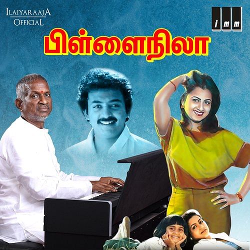 பிள்ளை நிலா