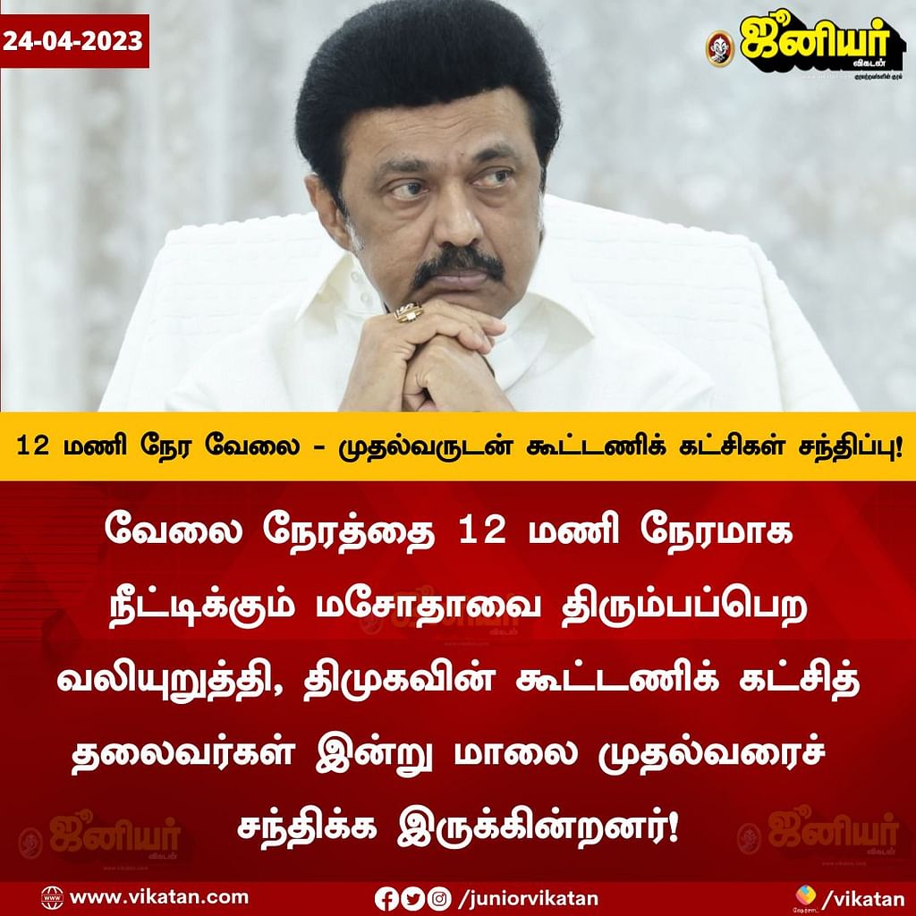 Tamil News Today Live: தமிழக அரசின் மது விநியோக சட்டத் திருத்தம் நீக்கம்!