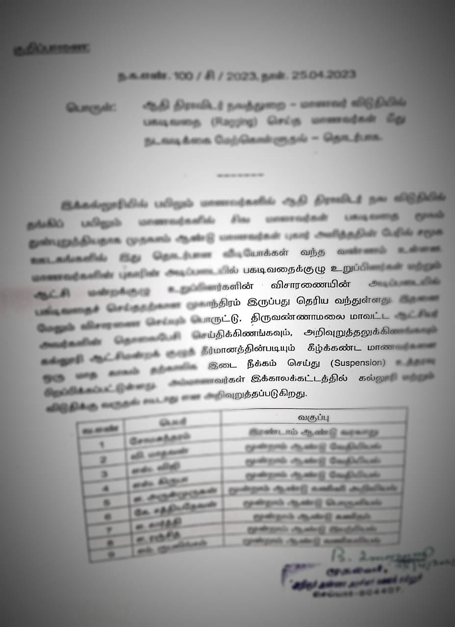 கல்லூரி முதல்வர் வெளியிட்ட அறிவிப்பு