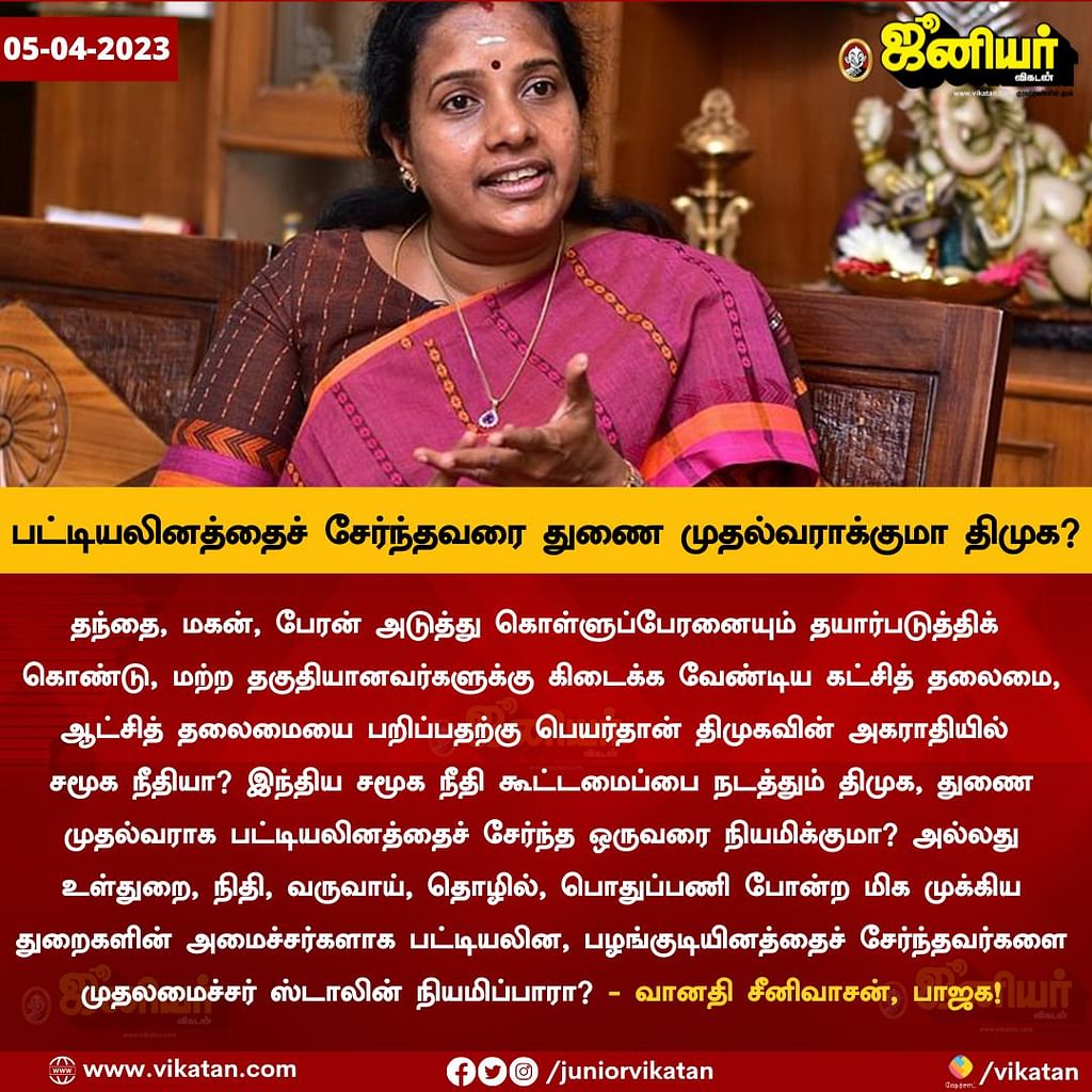 வானதி