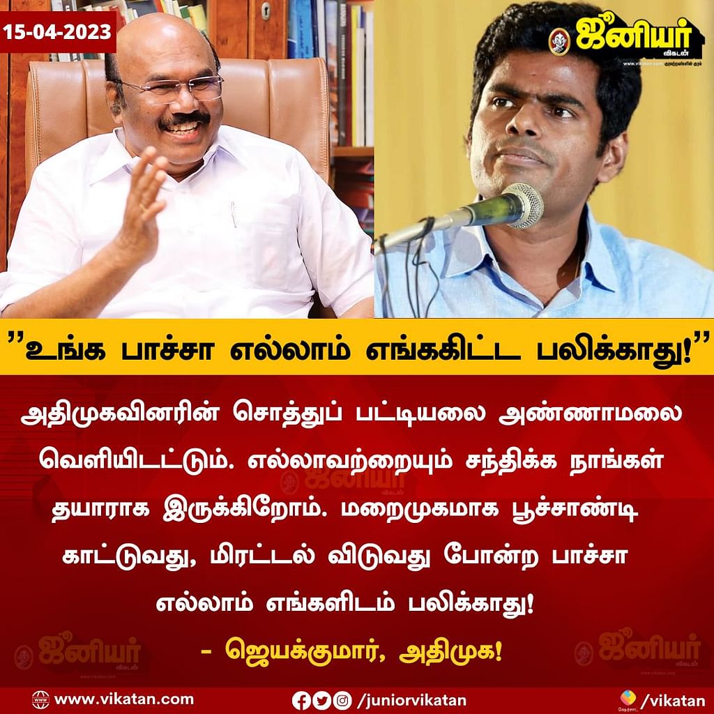Tamil News Live Today: "ரூ.3.75 லட்சம் வீட்டு வாடகை... அண்ணாமலைக்கு யார் பணம் கொடுக்கிறார்கள்!? - கே.எஸ். அழகிரி கேள்வி