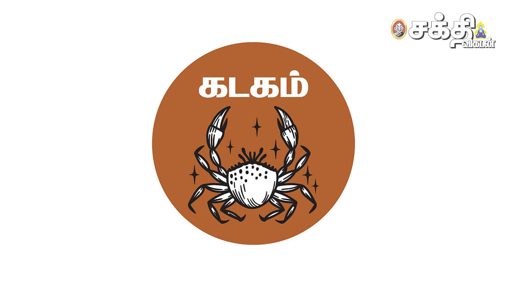 கடகம் - சோபகிருது தமிழ்ப் புத்தாண்டு ராசி பலன்கள்