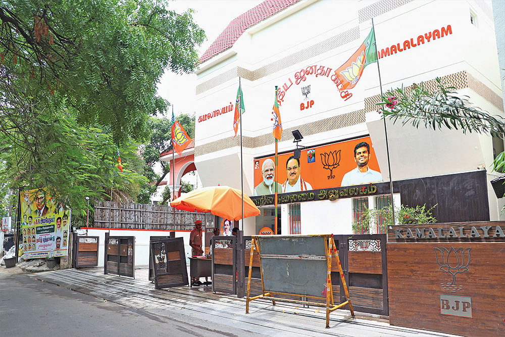 கமலாலயம்