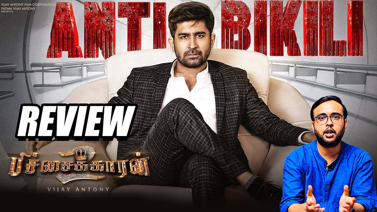 Vijay Antony Bichagadu Audio Naa Songs Release Date Bichagadu