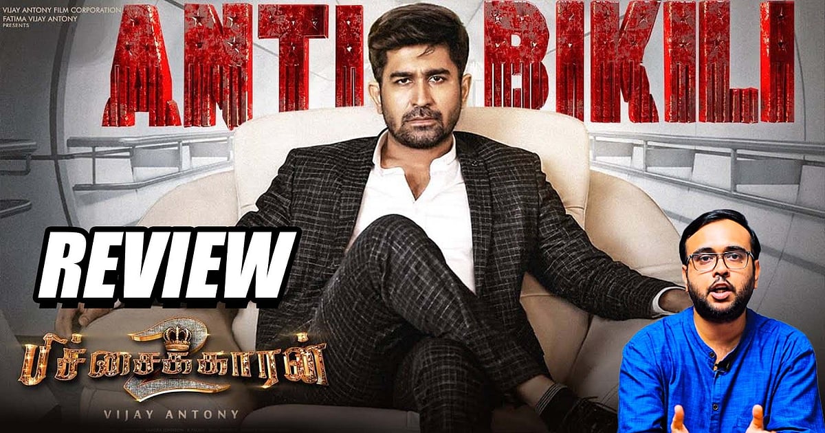 Vijay Antony Bichagadu Audio Naa Songs Release Date Bichagadu