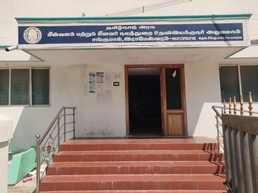 ராமேஸ்வரம்: மீன் வளத்துறை அலுவலகத்தில் லஞ்ச ஒழிப்புத்துறை சோதனை: ரூ.55 ஆயிரம் பறிமுதல்!