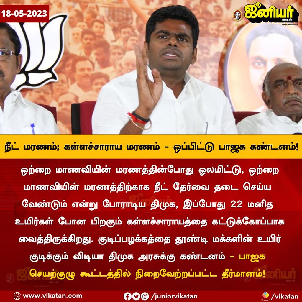 Tamil News Live Today: பதற்றம் வேண்டாம்; செப்டம்பர் 30 வரை 2,000 ரூபாய் நோட்டுகள் செல்லும்!