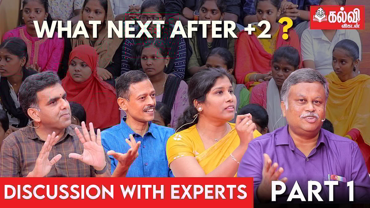 TNEA: படிப்பு, கல்லூரி, வேலைவாய்ப்பு - கொட்டிக்கிடக்கும் வாய்ப்புகளை தேர்வுசெய்வது எப்படி ? - PART 1