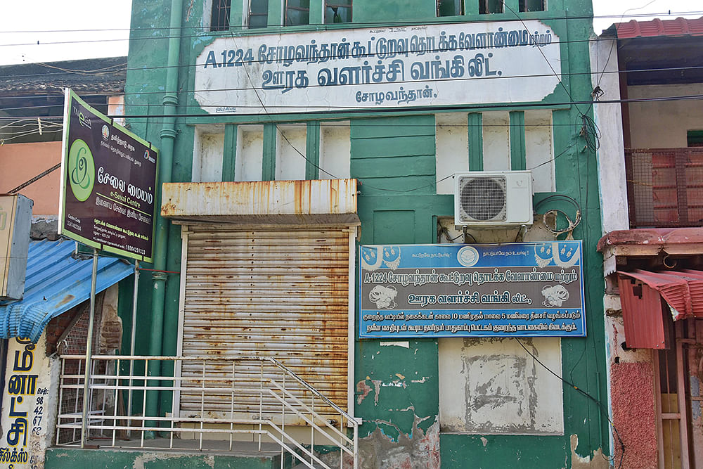நிலவள மேம்பாட்டு கூட்டுறவு வங்கி