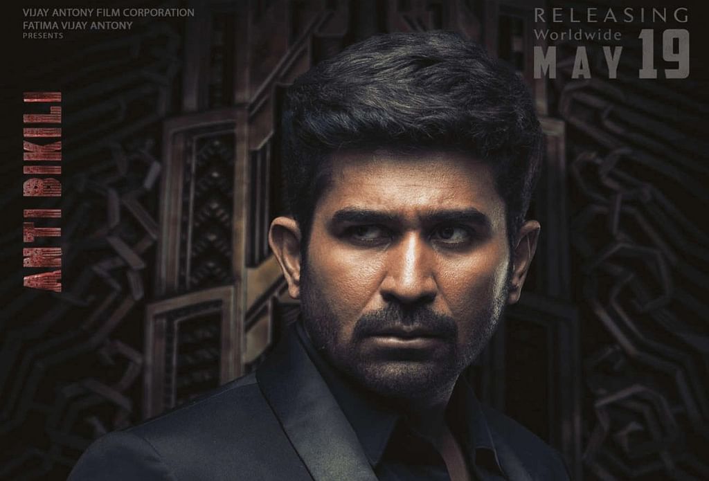 பிச்சைக்காரன் -2