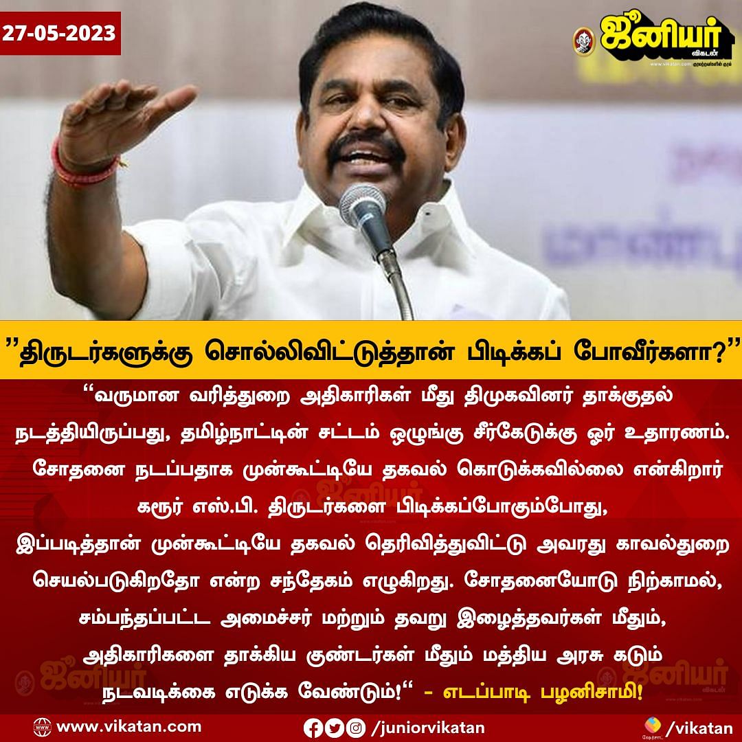 Tamil News Live Today:  செங்கோல்: ஆட்சி அதிகாரத்தின் பாரம்பரிய அடையாளம்: ரஜினிகாந்த்  
