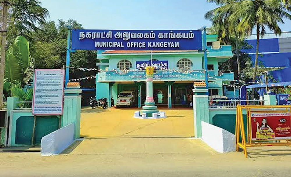 காங்கேயம் நகராட்சி