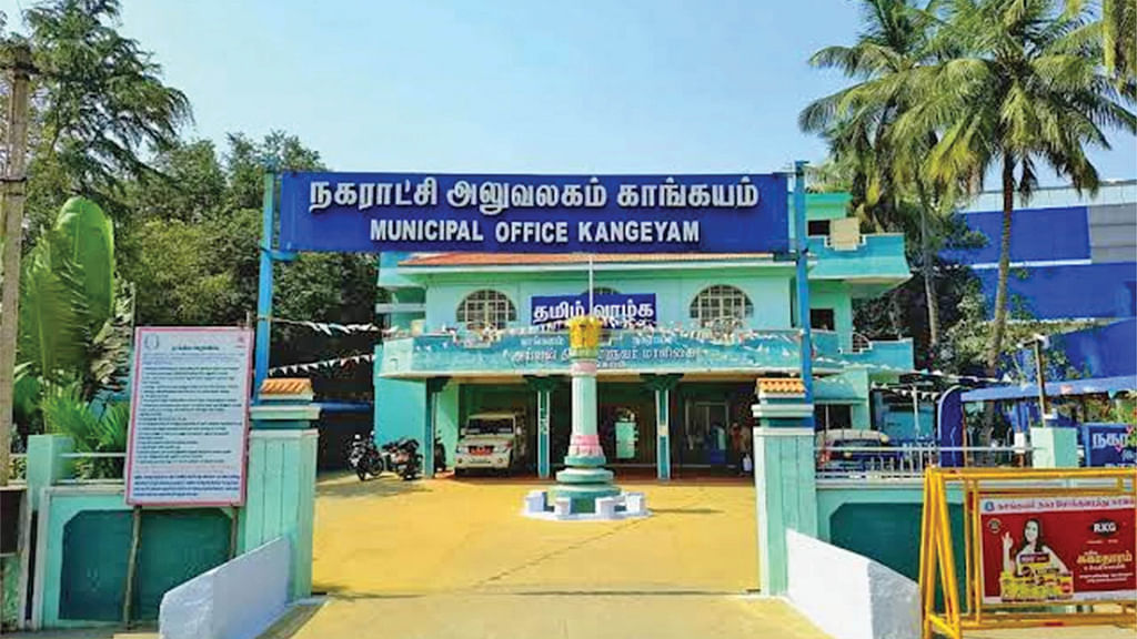 காங்கேயம் நகராட்சி