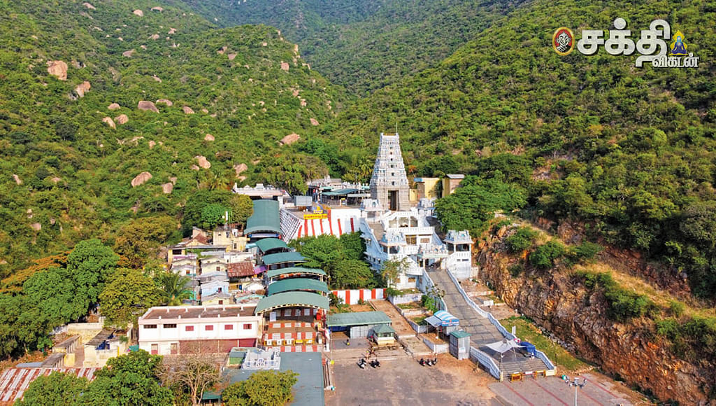 மருத மலை