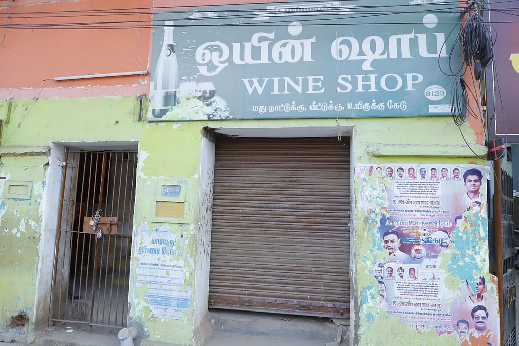 டாஸ்மாக் கடை