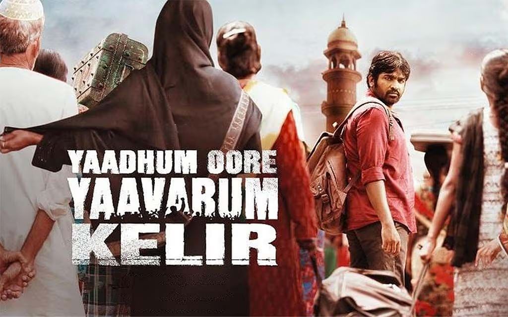 யாதும் ஊரே யாவரும் கேளிர்: இலங்கை அகதியாக விஜய் சேதுபதி; அரசியலும் சட்டச் சிக்கல்களும்! படம் எப்படி?