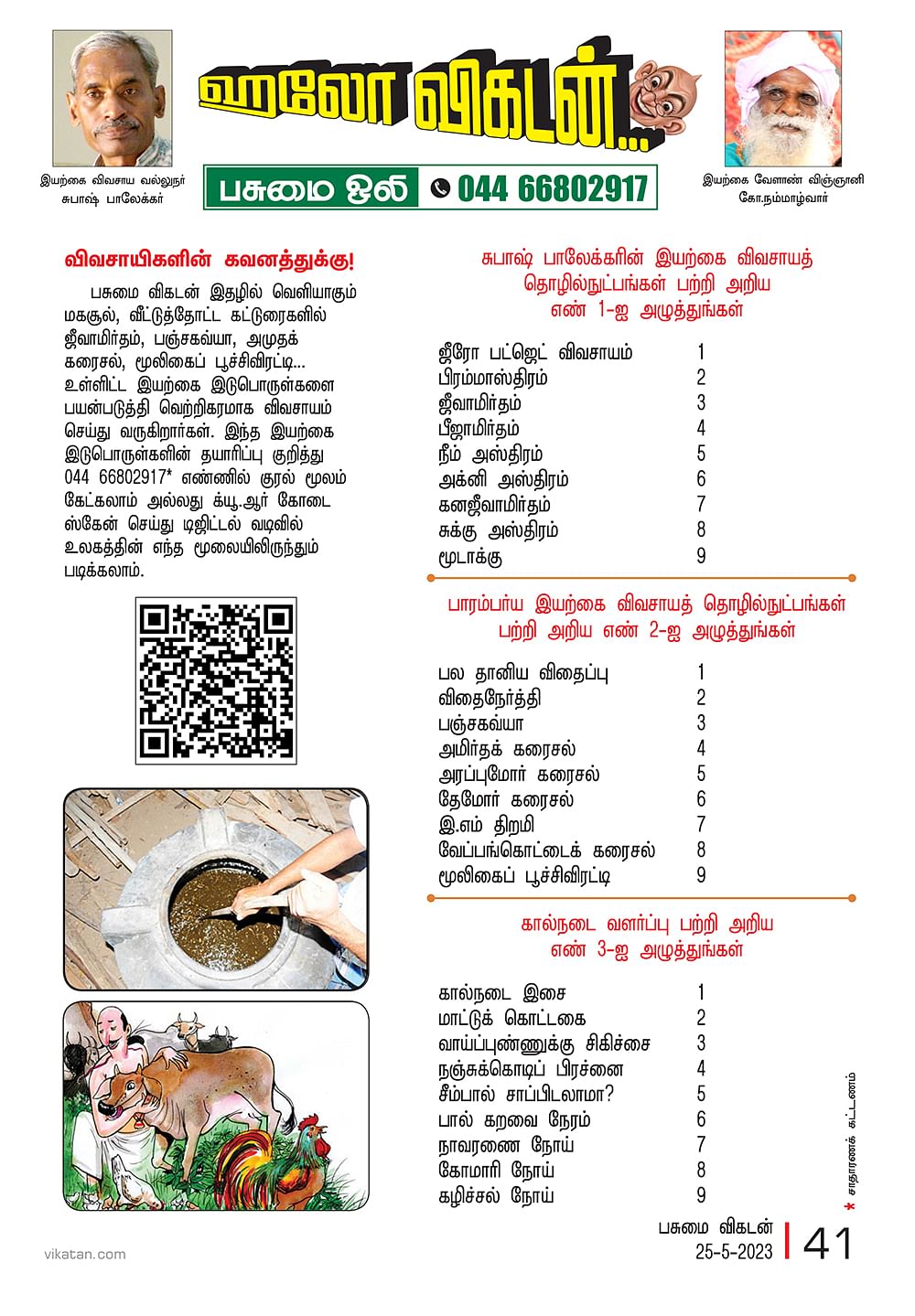 பசுமை ஒலி