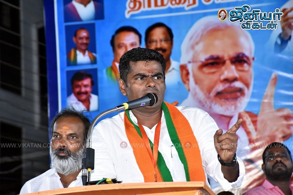 அண்ணாமலை