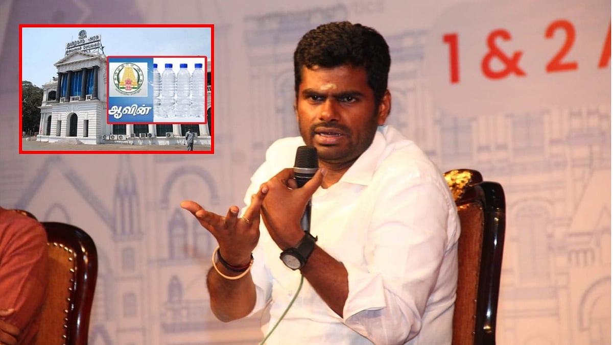 `குடிநீர் விற்பனையில் இறங்கும் ஆவின்' - திட்டத்தை திரும்பப்பெற வேண்டுமென அண்ணாமலை வலியுறுத்தல்!