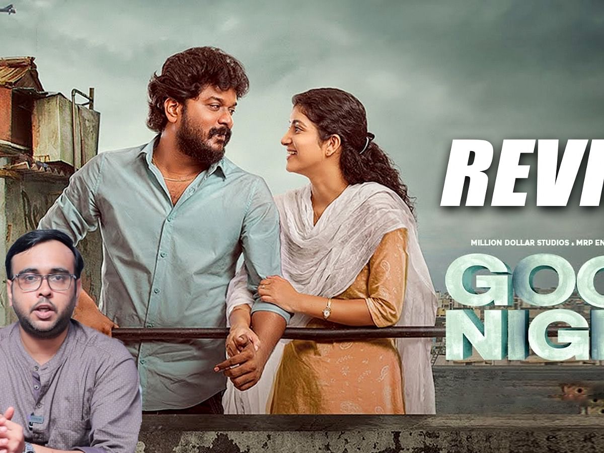 Good Night Movie Review | Vikatan Review | Manikandan | Meetha Raghunath