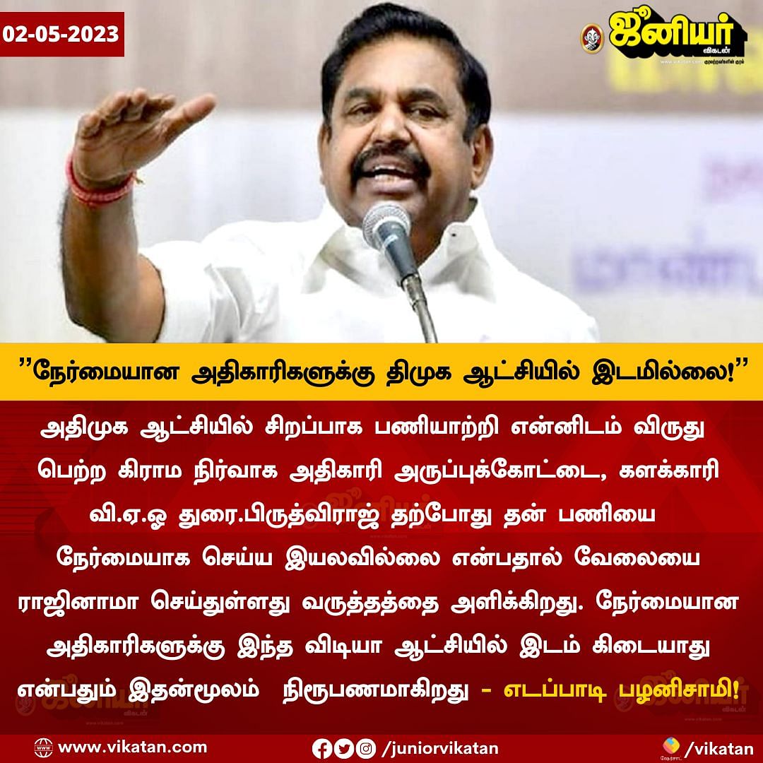 Tamil News Live Today: ஏடிஜிபி-க்கள் 4 பேர் பணியிட மாற்றம் - தமிழ்நாடு அரசு உத்தரவு!