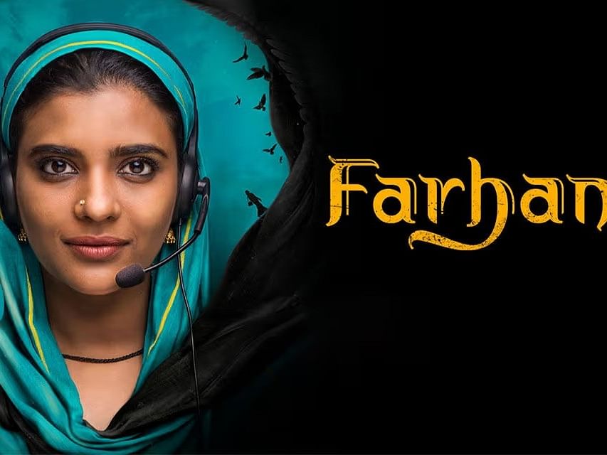Farhana Review: பரபர திரைக்கதை, க்ரைம் த்ரில்லராக மிரட்டல்; ஆனால் படத்திலிருக்கும் பிரச்னைகள் என்ன?