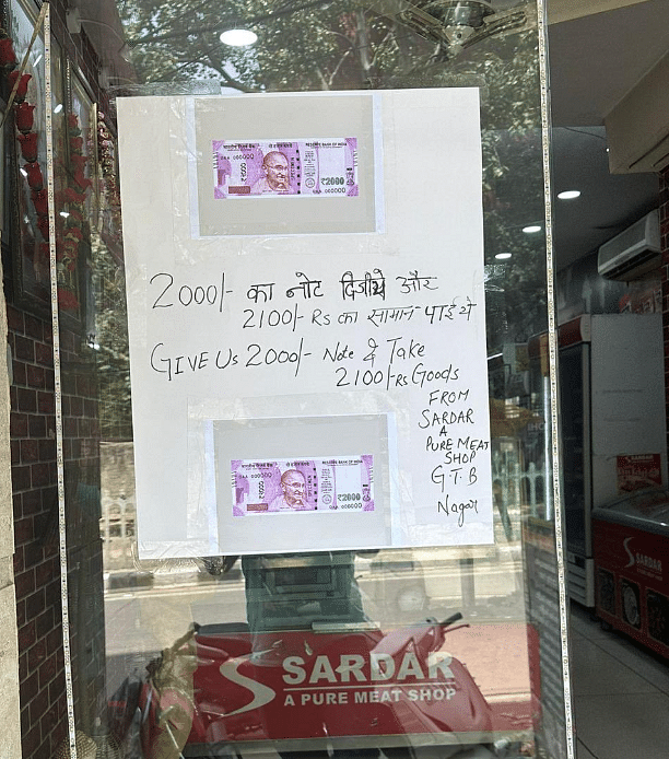 ₹2000 நோட்டு விளம்பரம் 